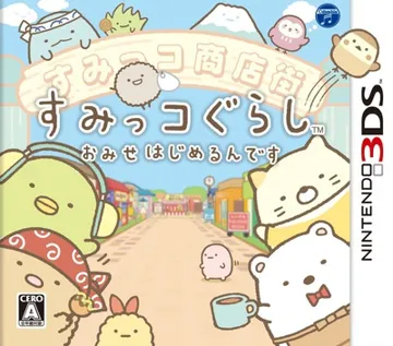 Sumikko Gurashi - Omise Hajimerundesu (Japan) box cover front